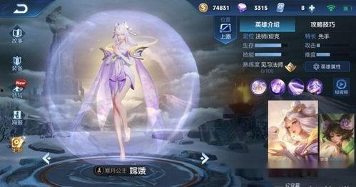 新英雄嫦娥爆料视频网,月宫仙子降临，揭秘神秘新英雄技能与背景故事  第2张